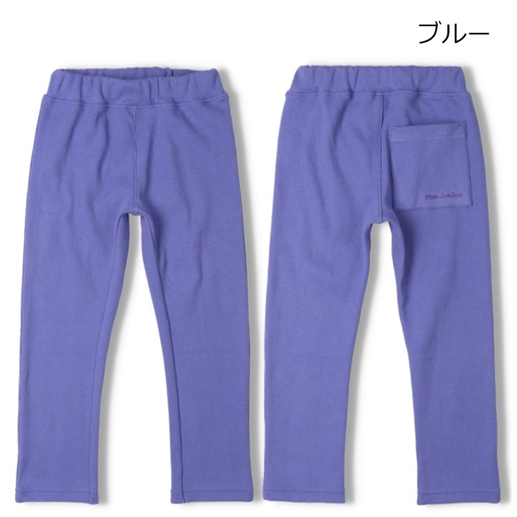 *【WEB限定】テレコ無地ロングパンツ(ブルー-100cm)