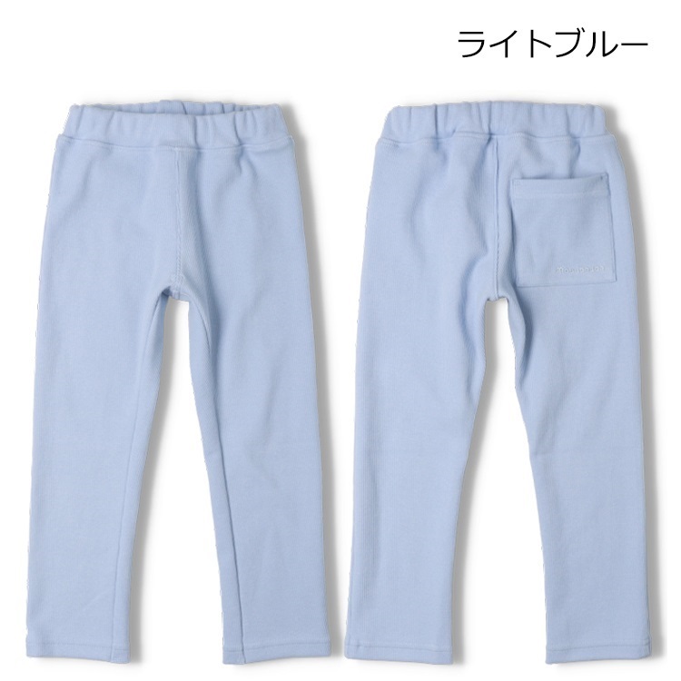 *【WEB限定】テレコ無地ロングパンツ(ライトブルー-80cm)