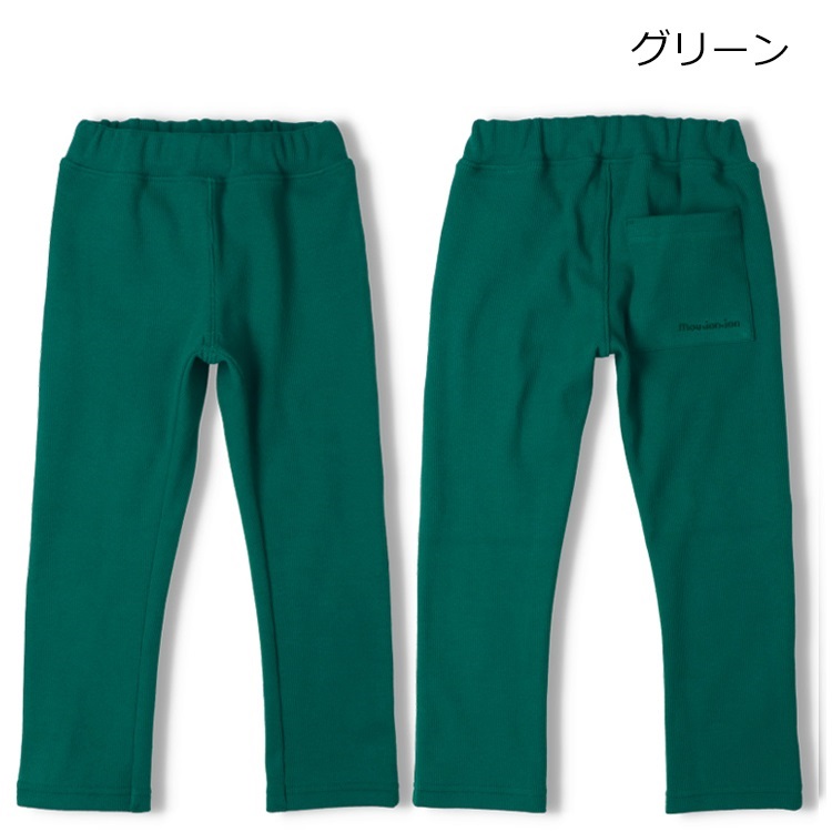 *【WEB限定】テレコ無地ロングパンツ(グリーン-110cm)