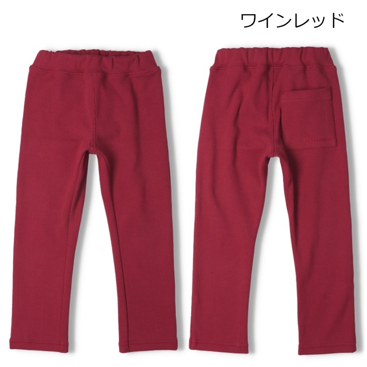 *【WEB限定】テレコ無地ロングパンツ(ワインレッド-80cm)