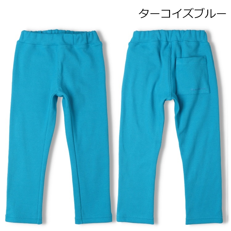 *【WEB限定】テレコ無地ロングパンツ(ターコイズブルー-80cm)