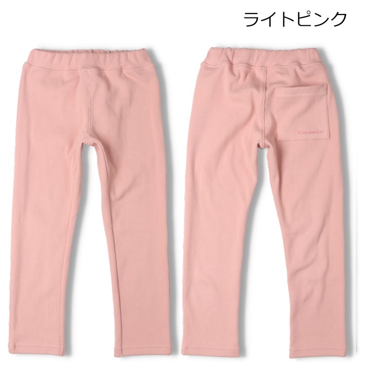 *【WEB限定】テレコ無地ロングパンツ(ライトピンク-100cm)