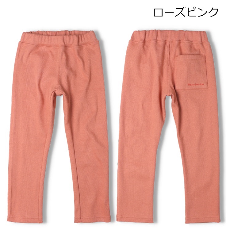 *【WEB限定】テレコ無地ロングパンツ(ローズピンク-110cm)