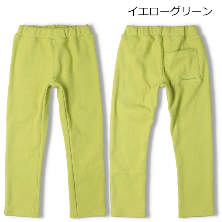 イエローグリーン 80cm の画像