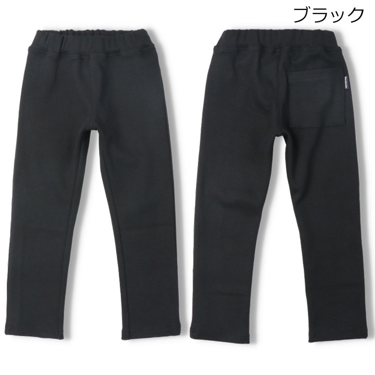 *【WEB限定】スパンフライスロングパンツ(ブラック-100cm)