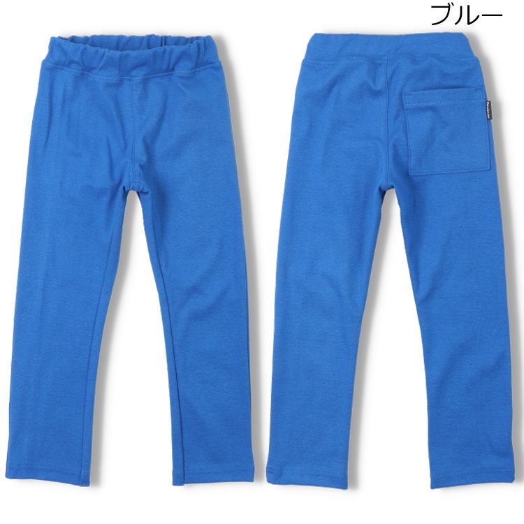 *【WEB限定】スパンフライスロングパンツ(ブルー-100cm)