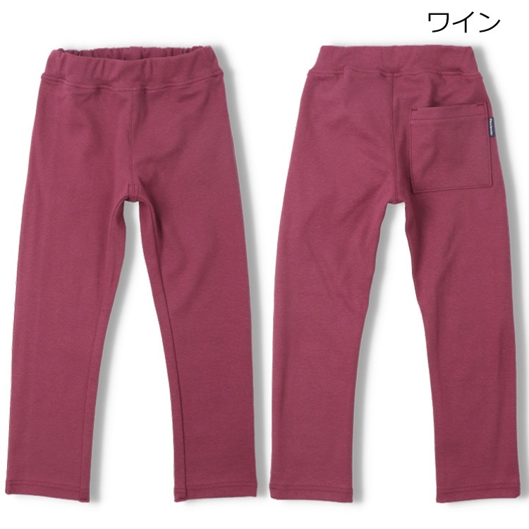 *【WEB限定】スパンフライスロングパンツ(ワイン-110cm)