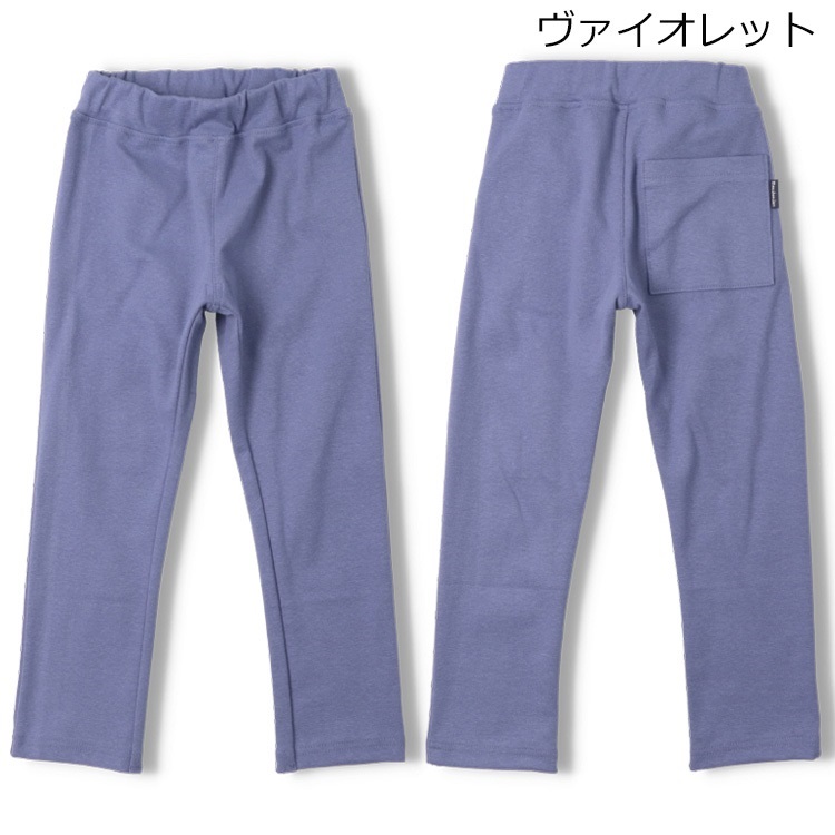 *【WEB限定】スパンフライスロングパンツ(ヴァイオレット-80cm)