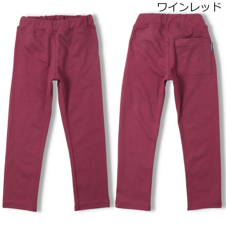 *【WEB限定】スパンフライスロングパンツ(ワインレッド-80cm)