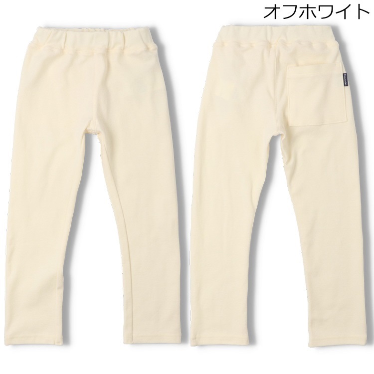 *【WEB限定】スパンフライスロングパンツ(オフホワイト-80cm)