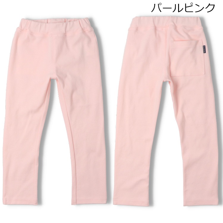 *【WEB限定】スパンフライスロングパンツ(パールピンク-80cm)