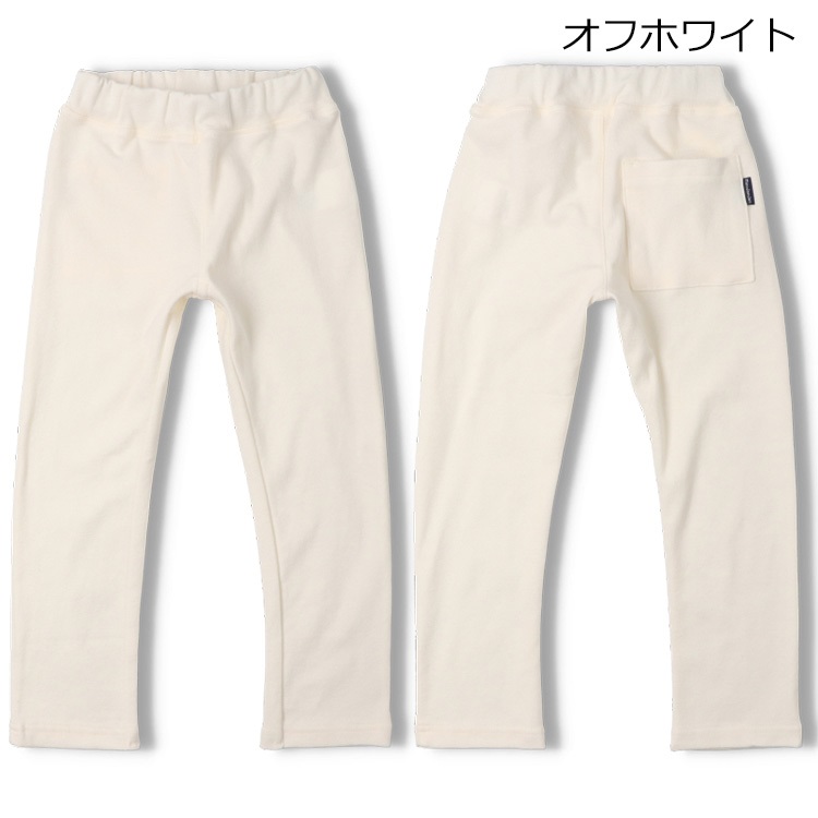 *【WEB限定】スパンフライスロングパンツ(オフホワイト-80cm)