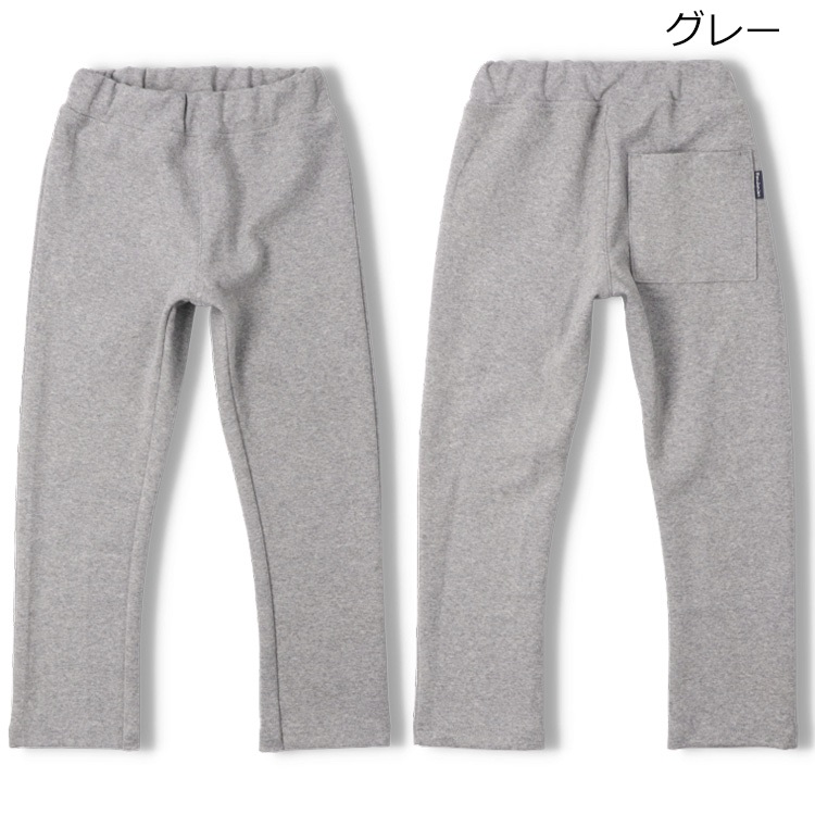 *【WEB限定】スパンフライスロングパンツ(グレー-80cm)
