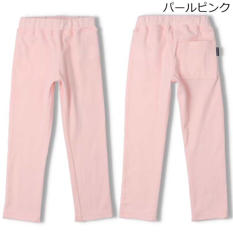 *【WEB限定】スパンフライスロングパンツ(パールピンク-90cm)