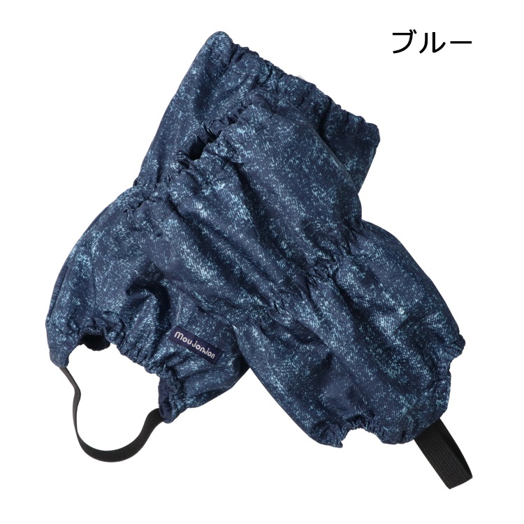 総柄キャハン・雪よけ足カバー(ブルー-L)