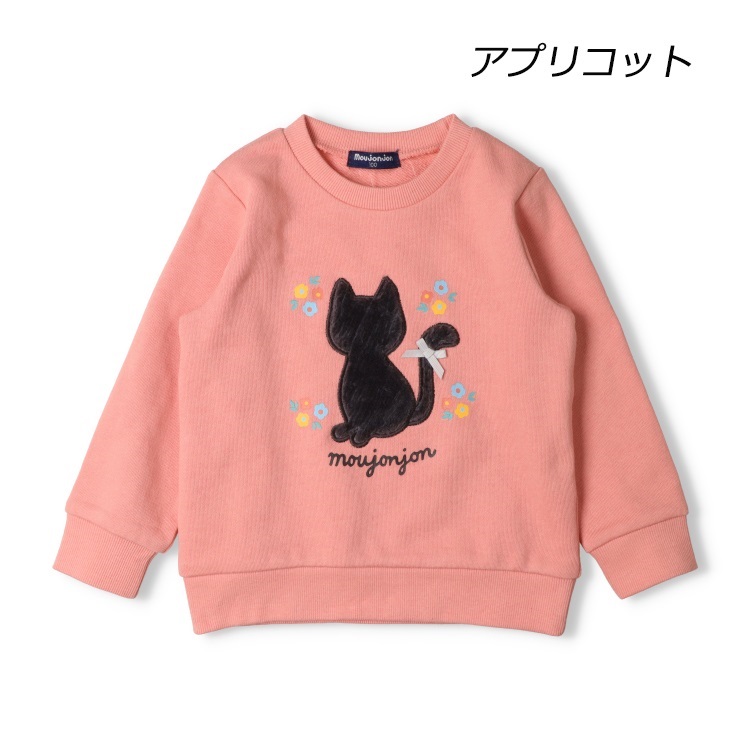 ネコボアアップリケ裏毛トレーナー トレーナー｜子供服・ベビー服の
