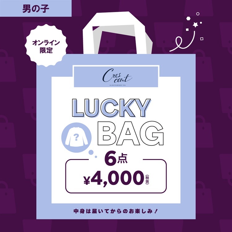 LUCKY BAG【crescent/男の子】(男の子-100cm)
