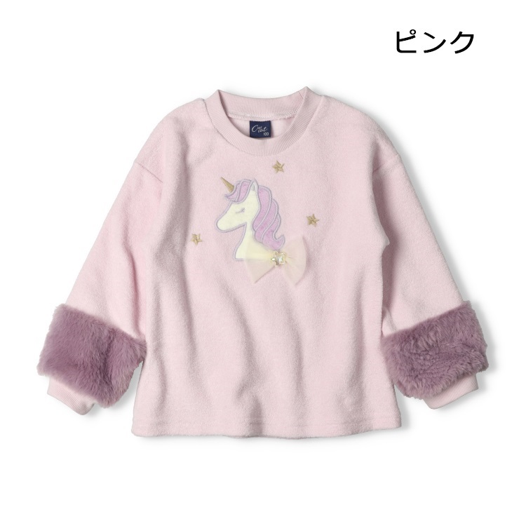 ユニコーンブークレー裏起毛トレーナー トレーナー｜子供服・ベビー服