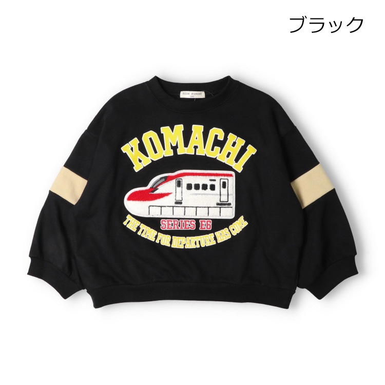 JR新幹線電車サガラ刺繍裏毛トレーナー(ブラック-80cm)