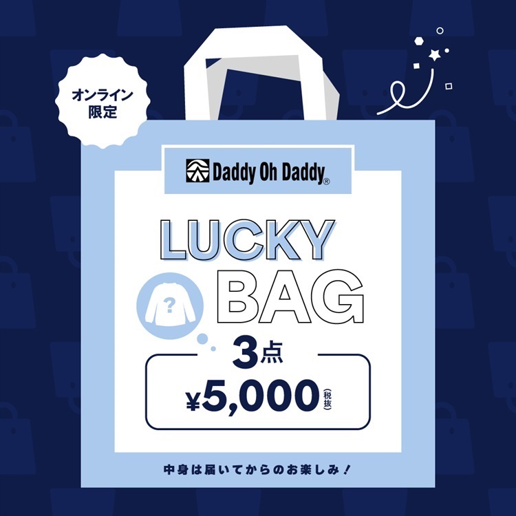 LUCKY BAG【Daddy Oh Daddy/男女】