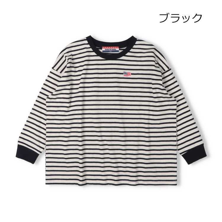 *【WEB限定】ボーダーワイド長袖Tシャツ(ブラック-150cm)