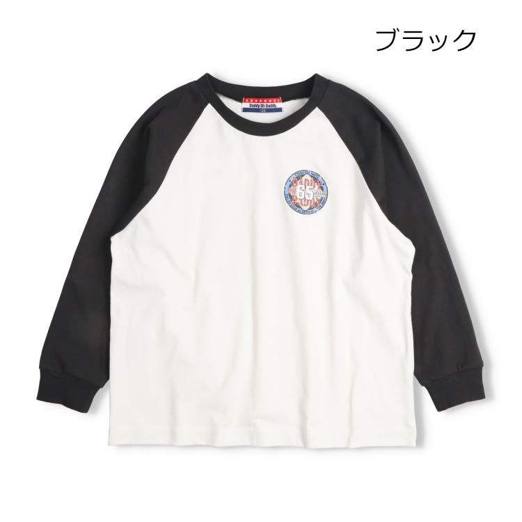 *【WEB限定】ラグラン長袖Tシャツ(ブラック-140cm)