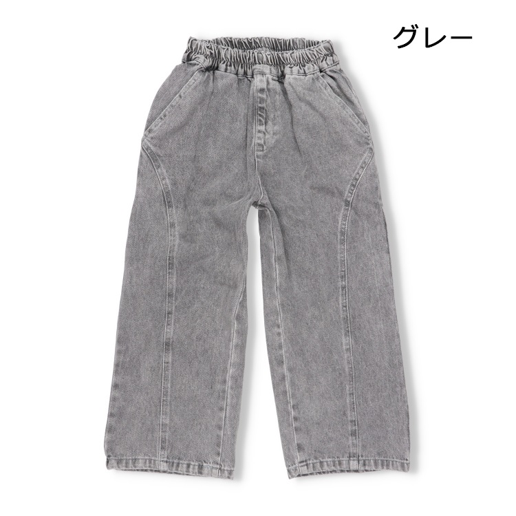 【WEB限定】ワイドデニムロングパンツ(グレー-130cm)