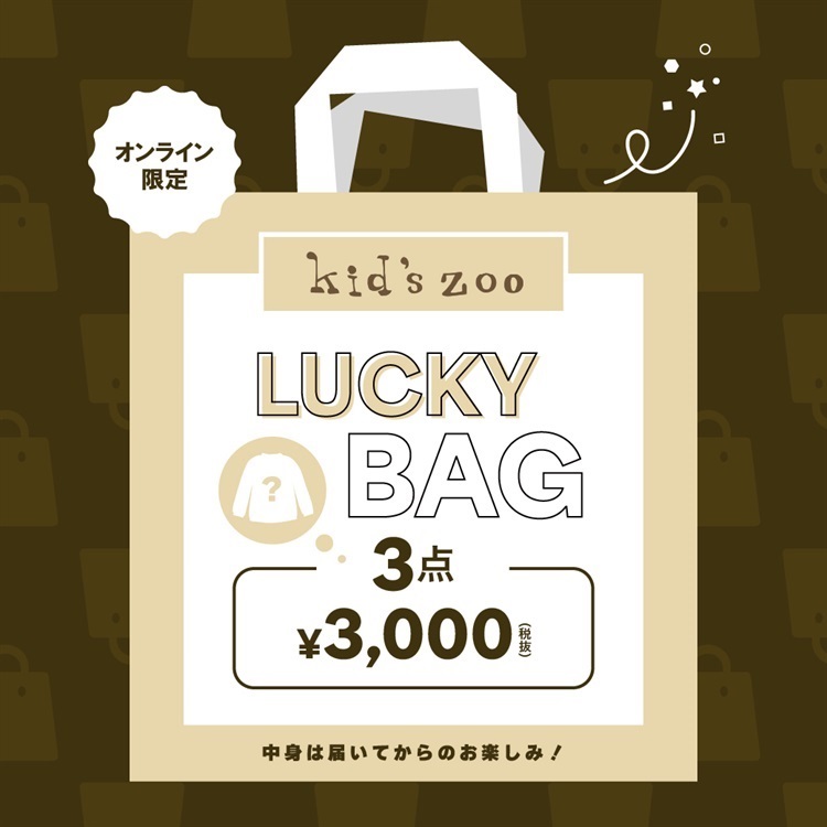 LUCKY BAG【kid´s zoo/女の子】