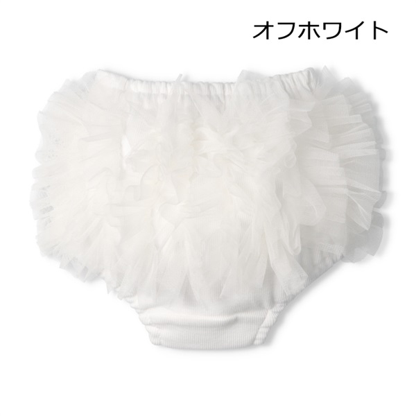 チュールフリル付ブルマ(オフホワイト-80cm)