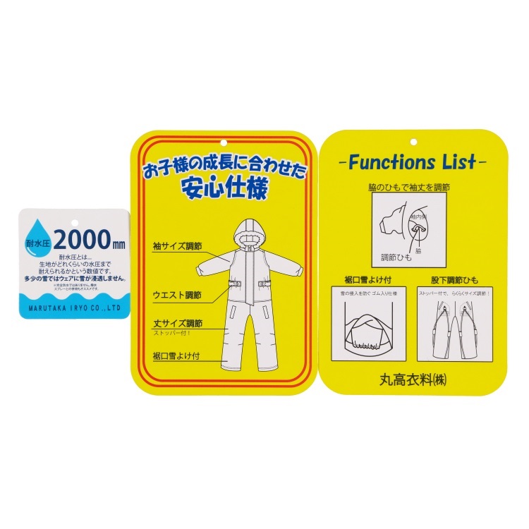 タイダイ風柄切替スノーコンビ スノー｜子供服・ベビー服の通販は 