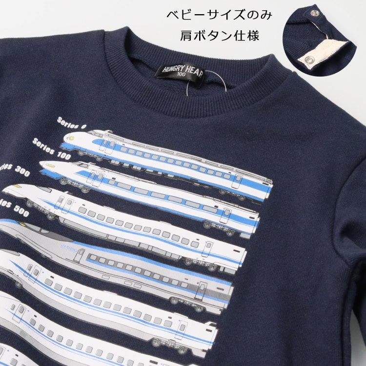 JR歴代新幹線電車プリント裏毛トレーナー トレーナー｜子供服