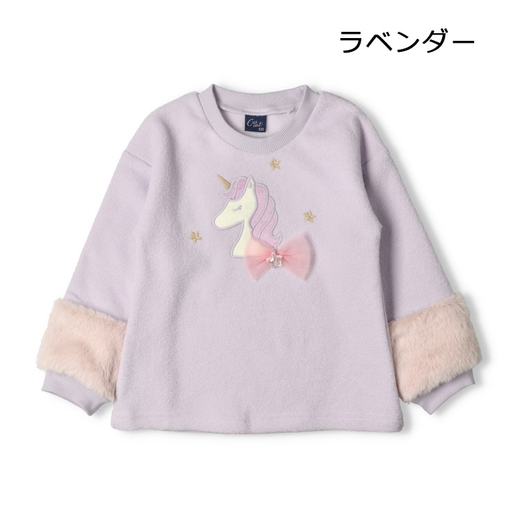 ユニコーンブークレー裏起毛トレーナー トレーナー｜子供服・ベビー服