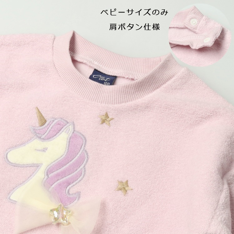 ユニコーンブークレー裏起毛トレーナー トレーナー｜子供服・ベビー服