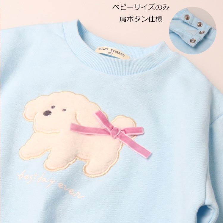 犬ボアアップリケ裏起毛トレーナー トレーナー｜子供服・ベビー服の