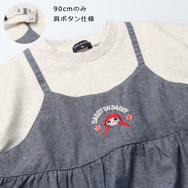 ダディコ刺繍ドッキング裏毛長袖ワンピース ワンピース｜子供服