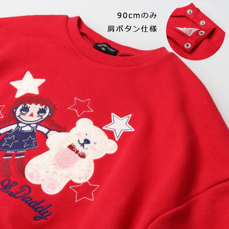 ダディコ刺繍裏毛トレーナー トレーナー｜子供服・ベビー服の通販は