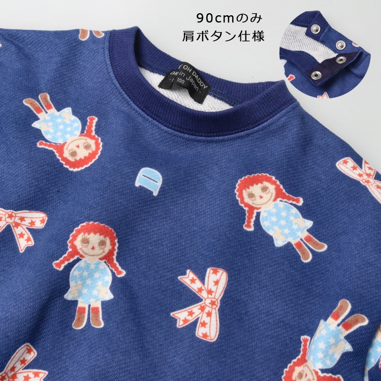 ダディコ総柄裏毛トレーナー トレーナー｜子供服・ベビー服の