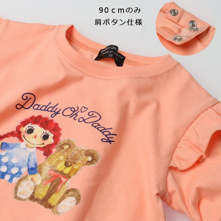 ダディコプリント肩フリル長袖Tシャツ 長袖Tシャツ｜子供服・ベビー服