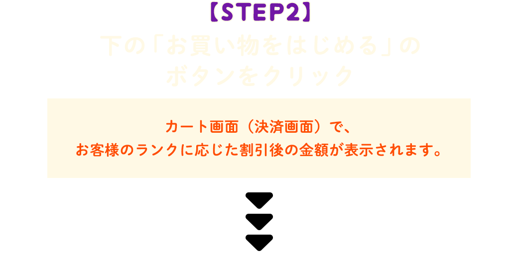 STEP2