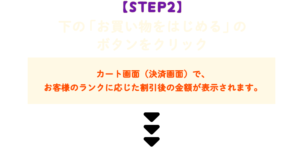 STEP2