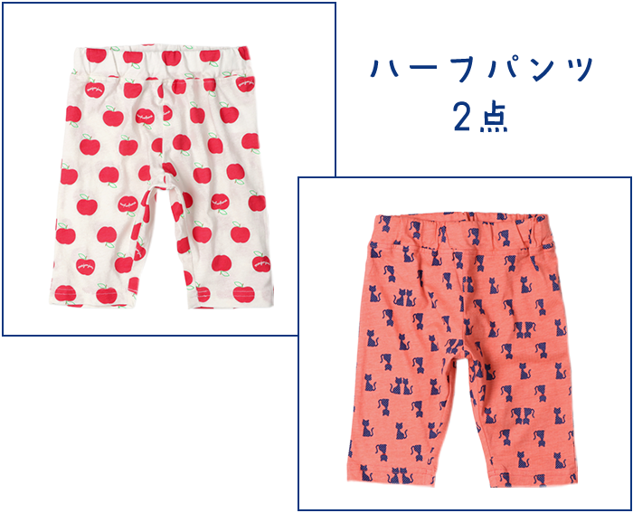 ハーフパンツ2点