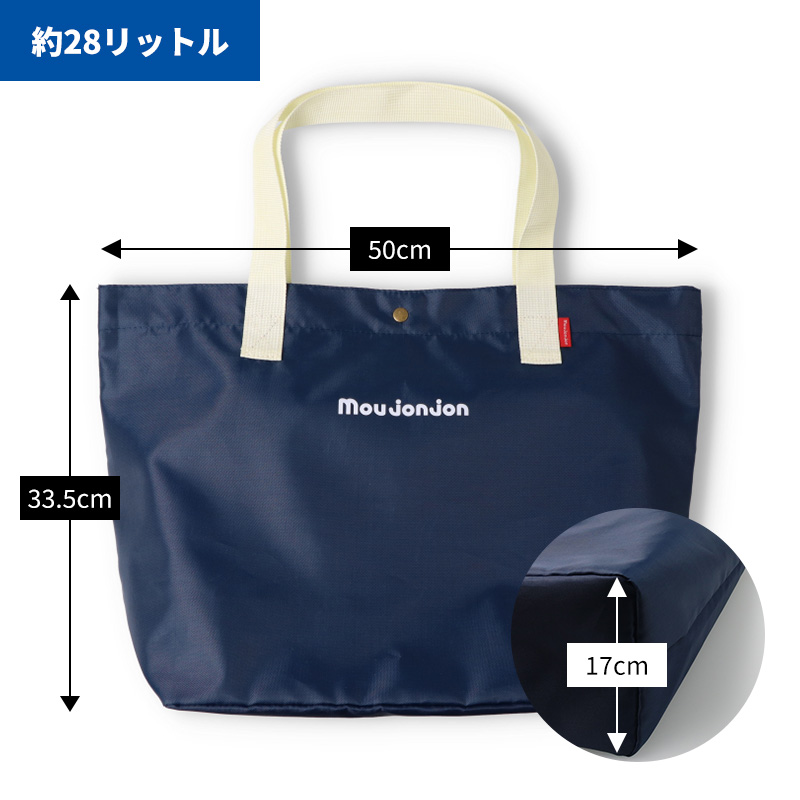 moujonjon トートバッグ サイズ・容量