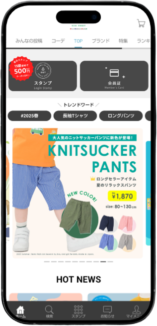 アプリ画面