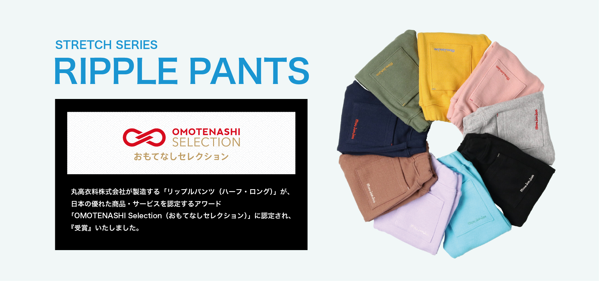 こどもの森e-shopで人気No.1のリップルパンツ&Tシャツ