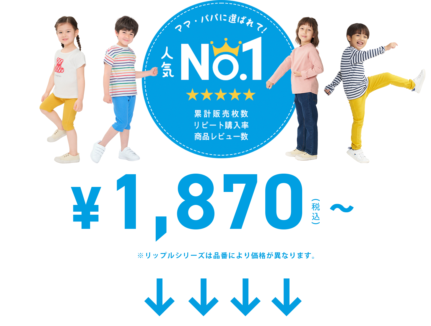 リップルシリーズはこちら