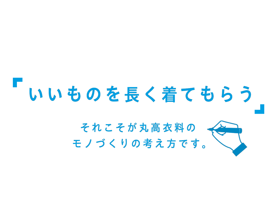 環境にも優しい。SDGs