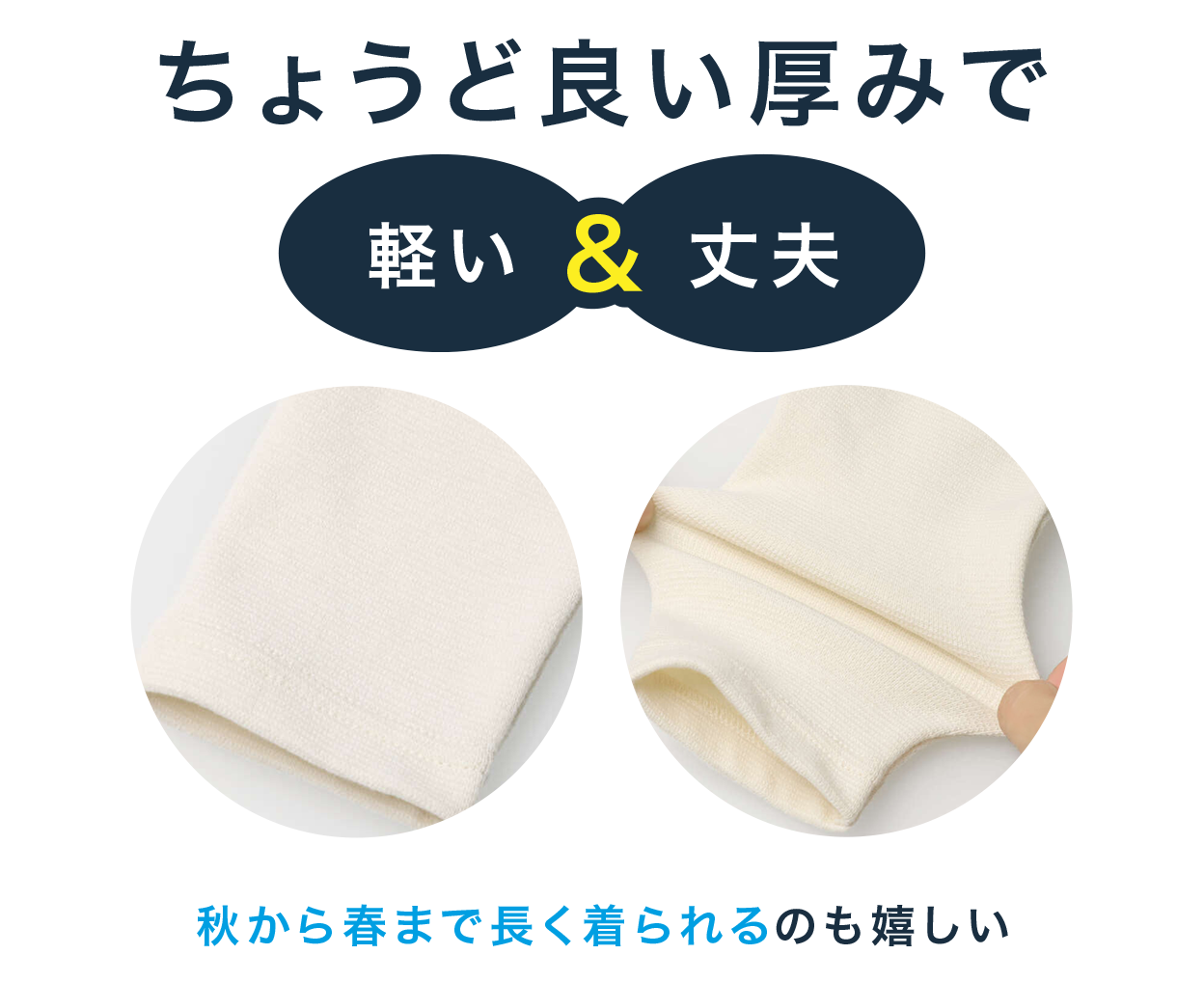 軽くて丈夫