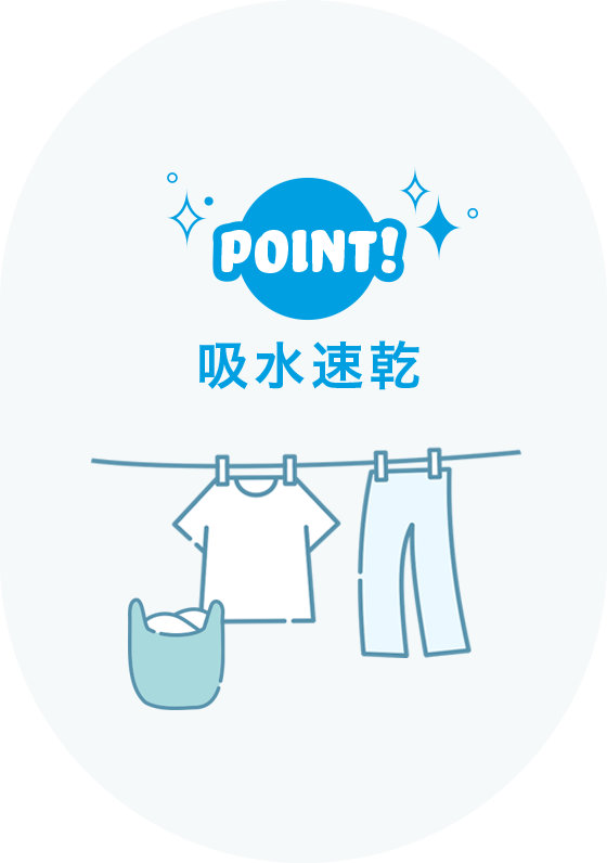 清潔に保てる嬉しい機能付き