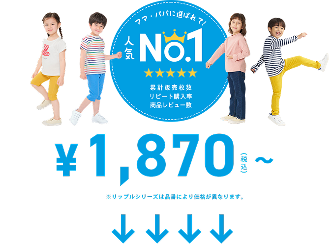 リップルシリーズ、1,870円(税込)～