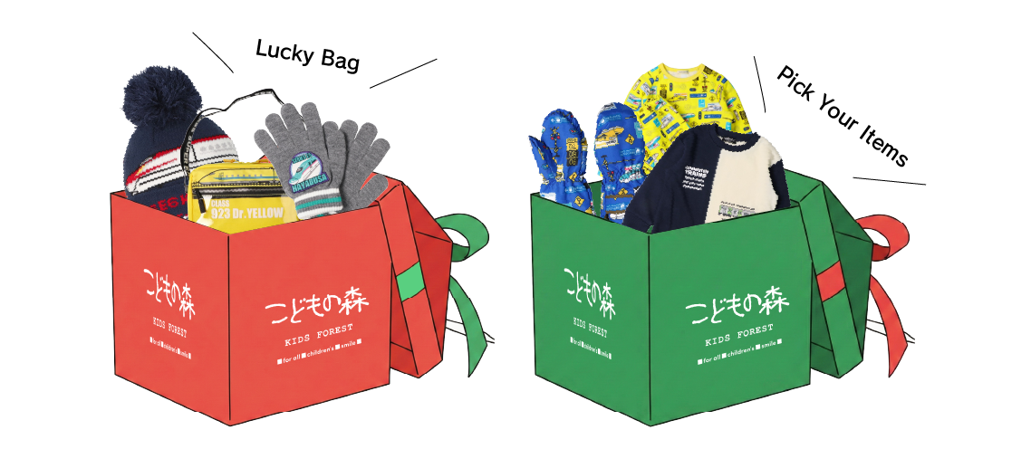 オンライン限定】電車アイテム「選べる福袋」！好きな3点で5,500円